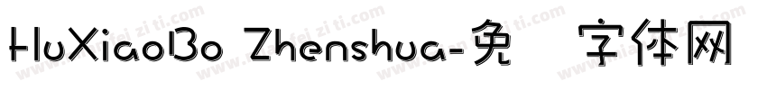 HuXiaoBo Zhenshua字体转换